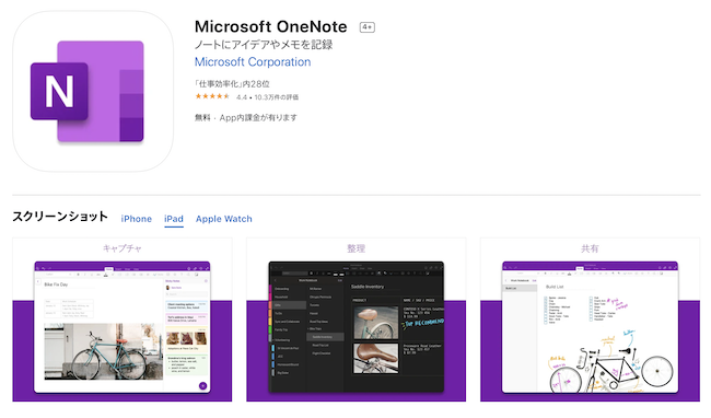 OneNote