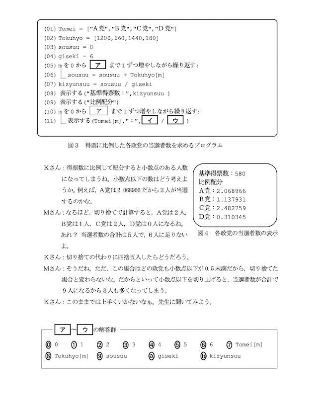 情報サンプル問題2枚目