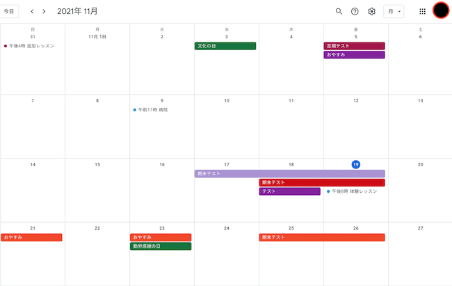 Googleカレンダーでスケジュールを見える化