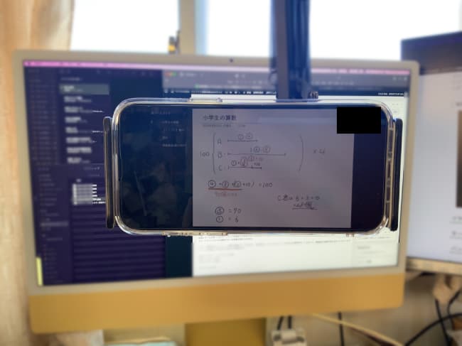 スマートフォンをアームで固定